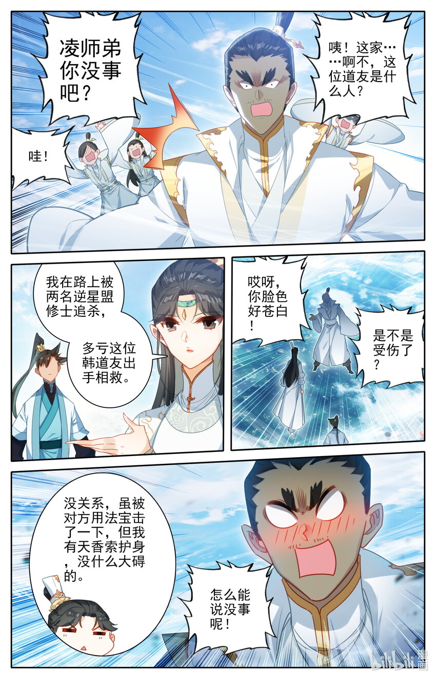 244 不男不女14