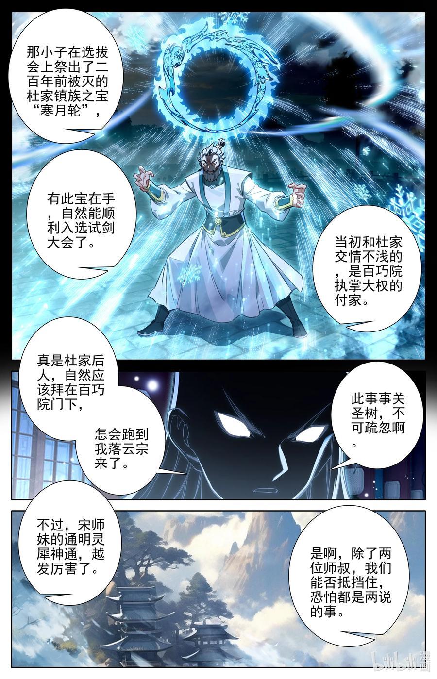 297 试剑大会7