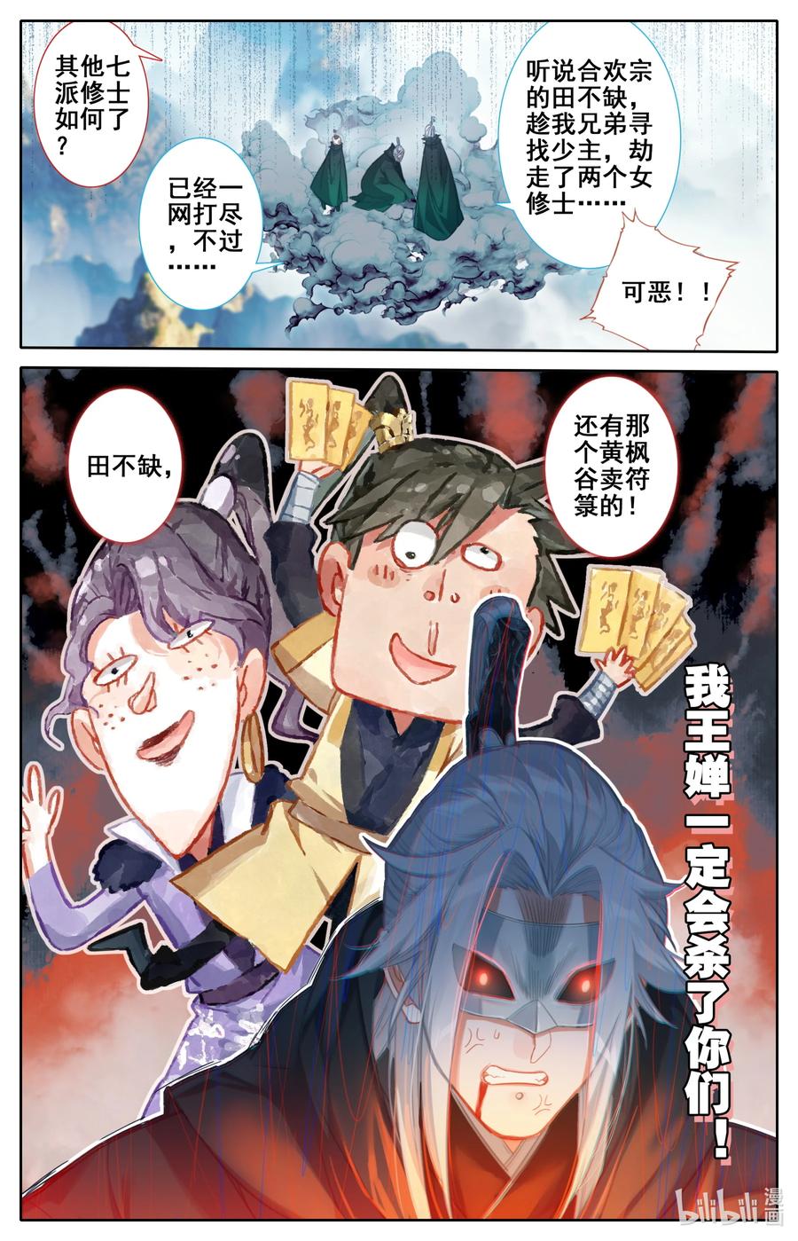 128 我恨奸商13