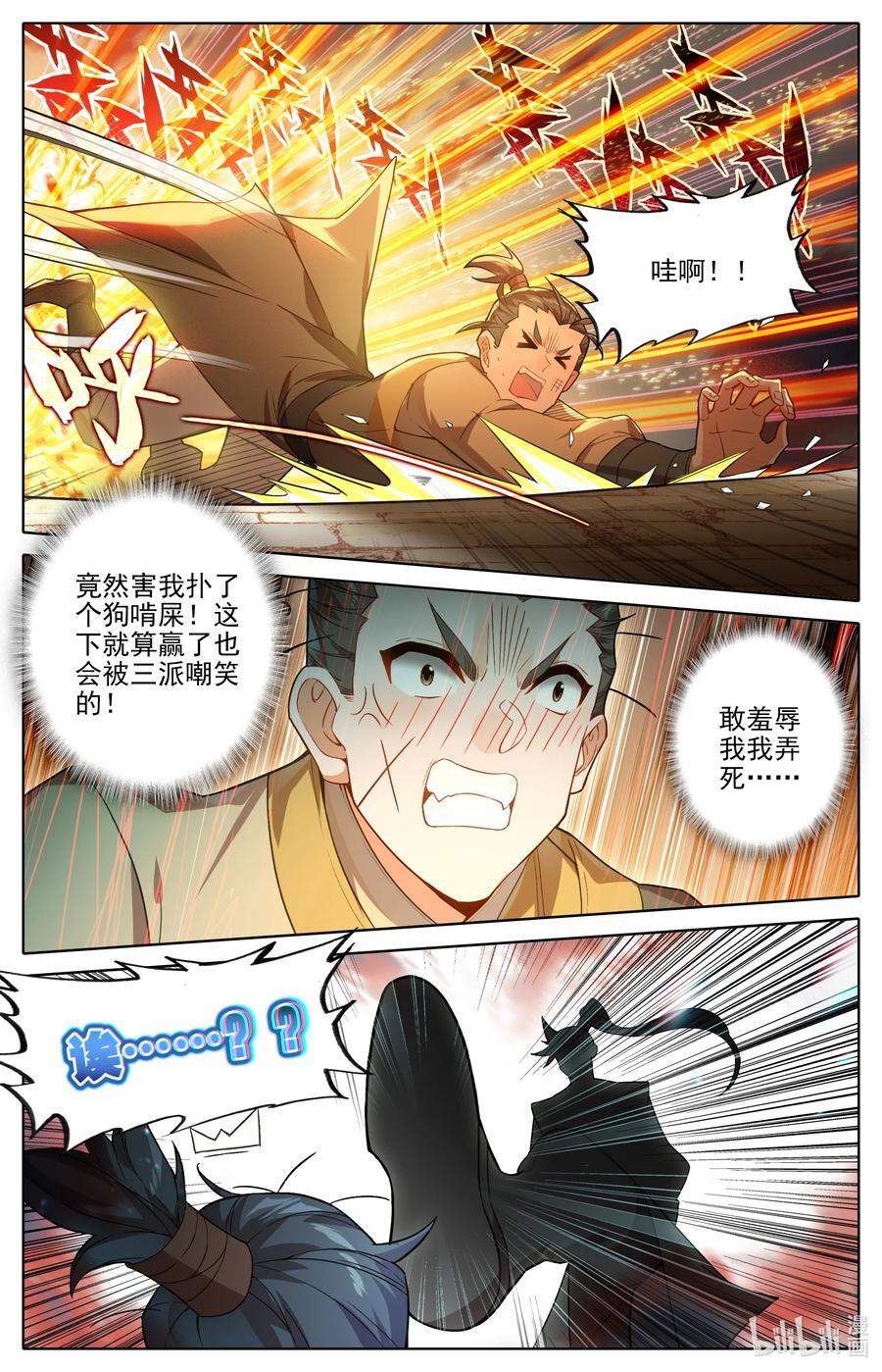 297 试剑大会13