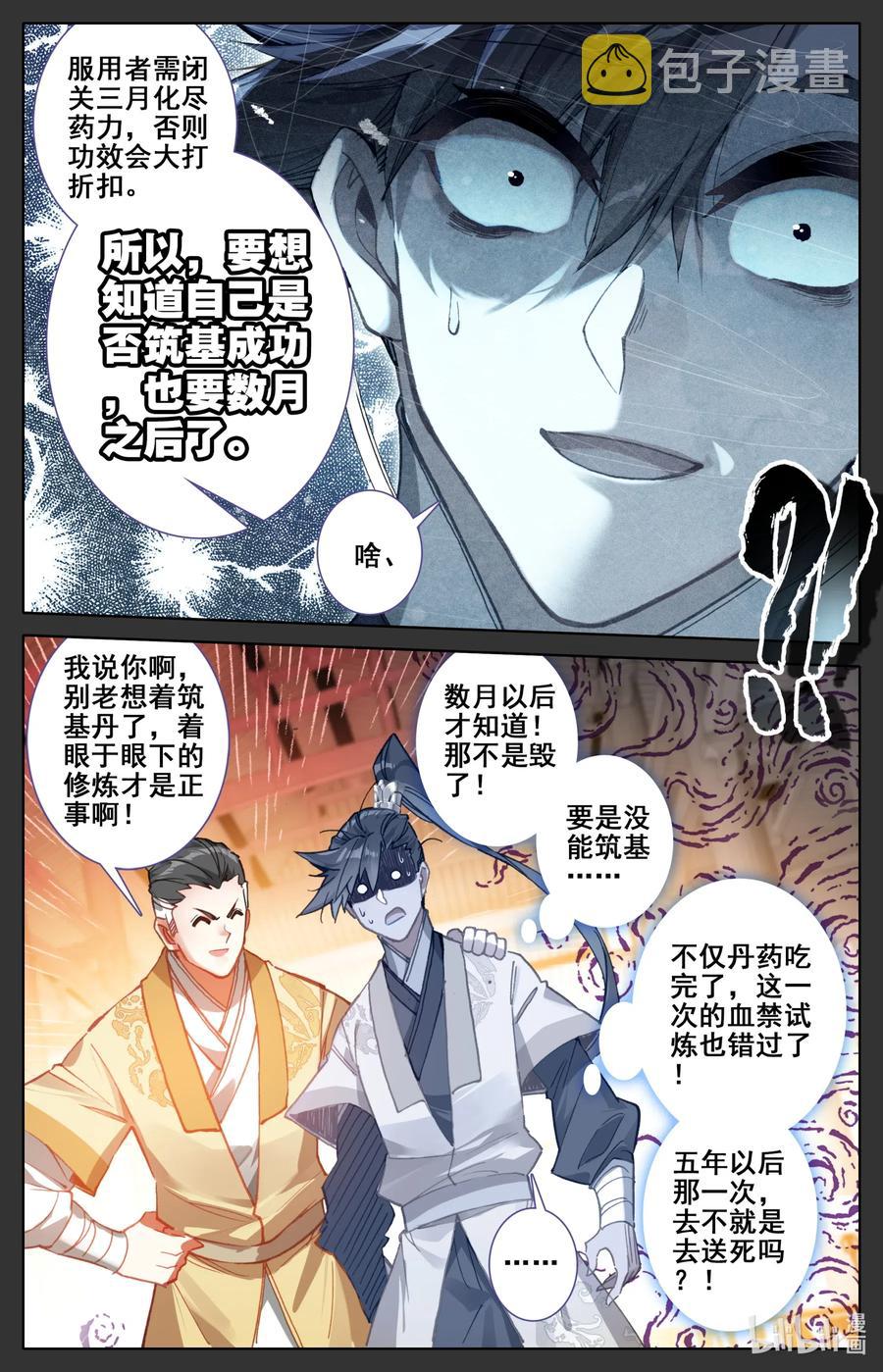085 誓师大会4