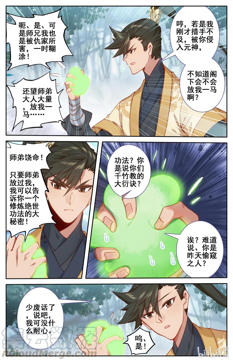 116 大衍诀6