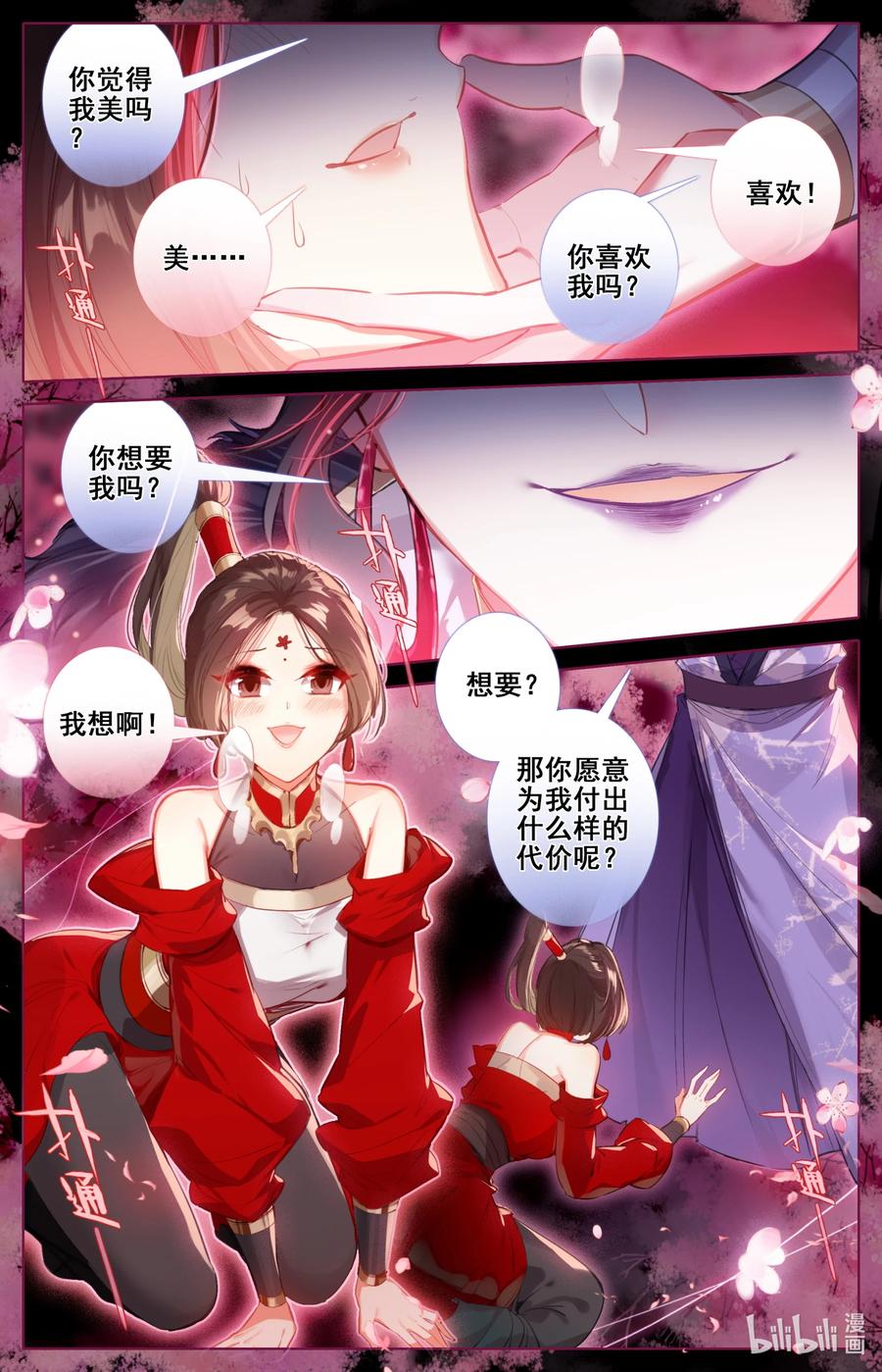 125 不详之夜1
