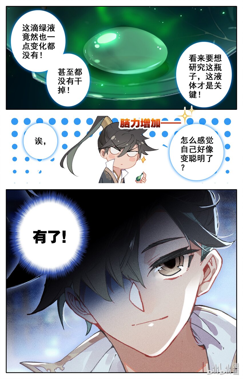 010 激萌小兔子！8