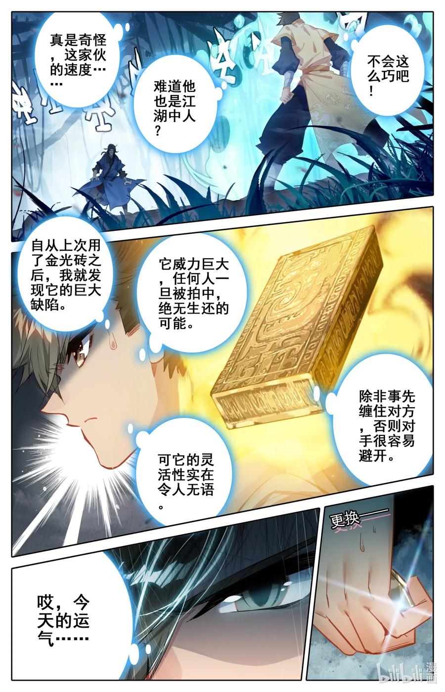 094 杀手锏！1