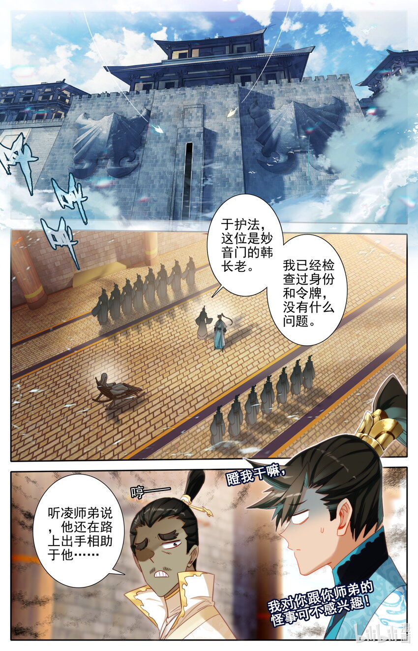 245 神秘晚辈1