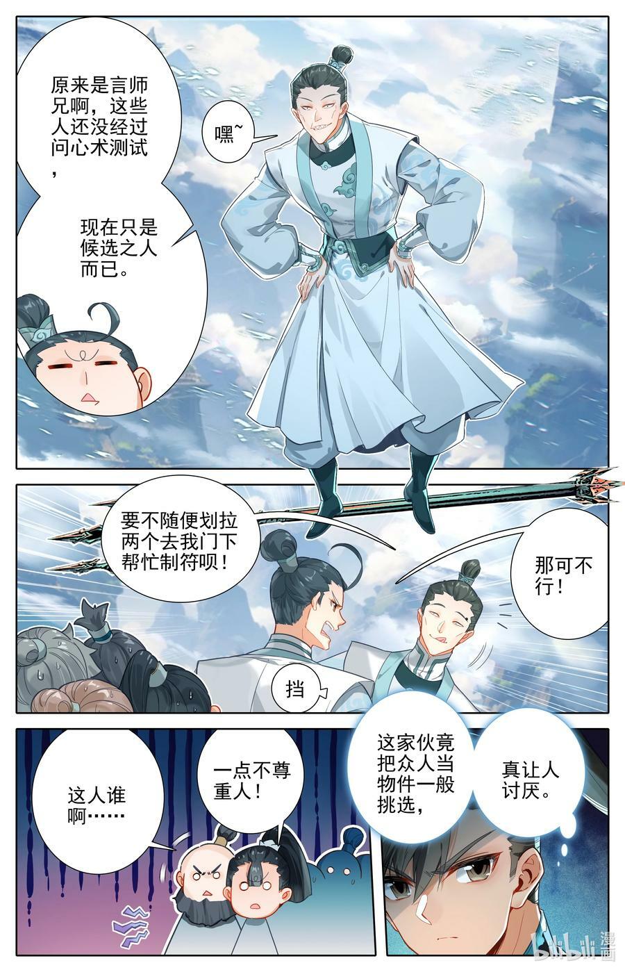 288 天泉峰3