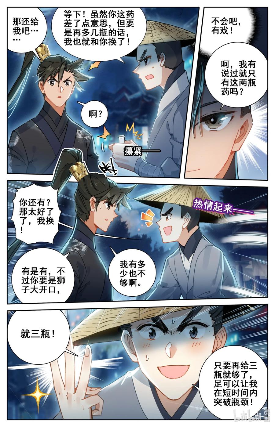 059 一夜返贫 陡然而富9