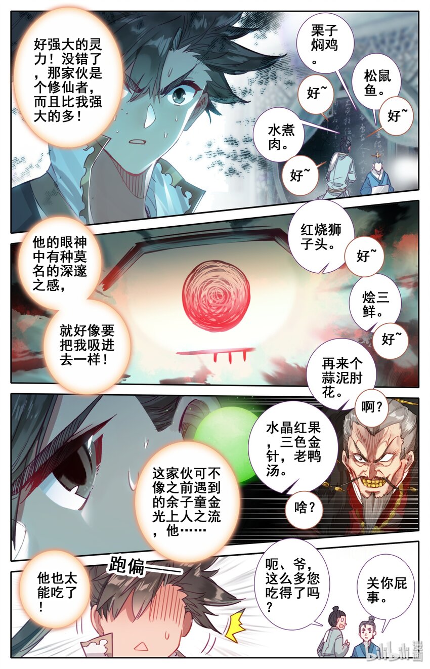 045 墨玉珠5