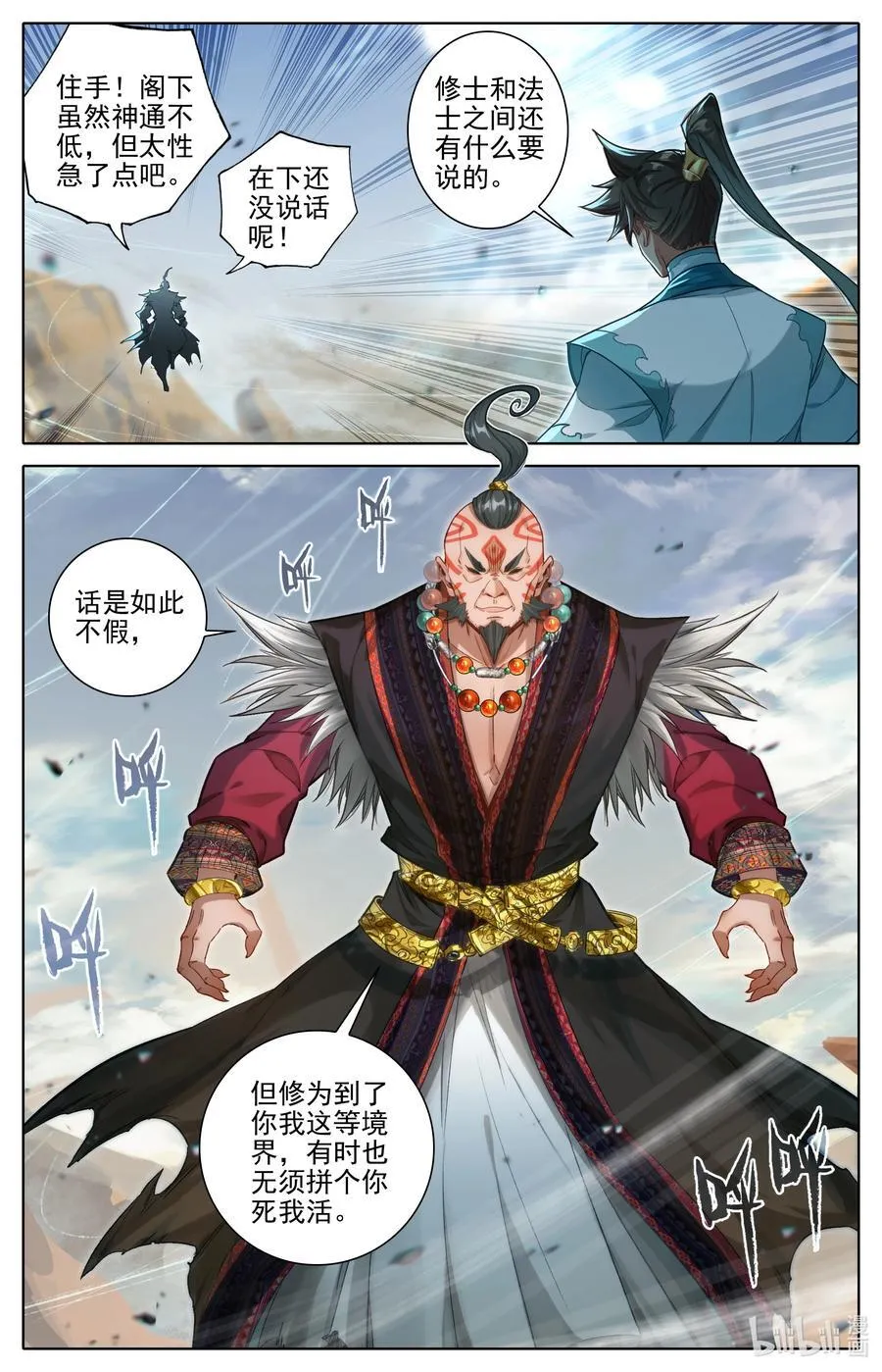 320 狂沙追击15