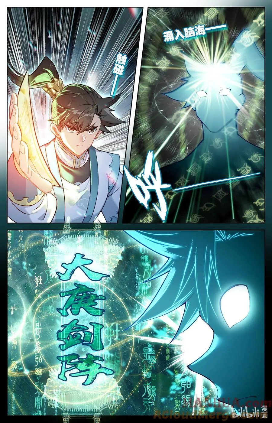 304 大庚剑阵？8