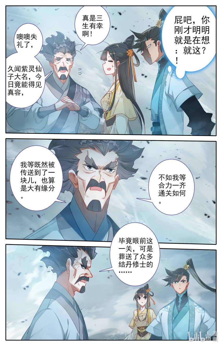 207 盛会的仲裁者15