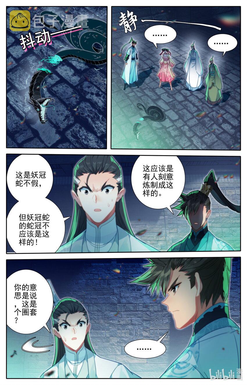 199 圈套9