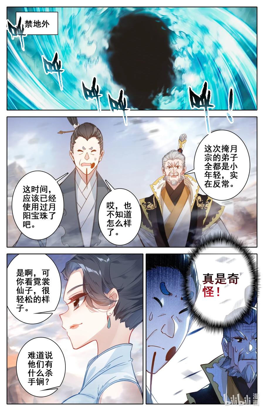 096 月阳宝珠15