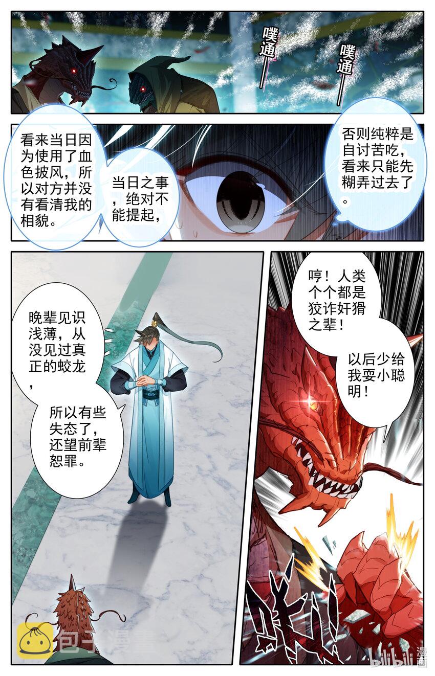 262 炼宝1
