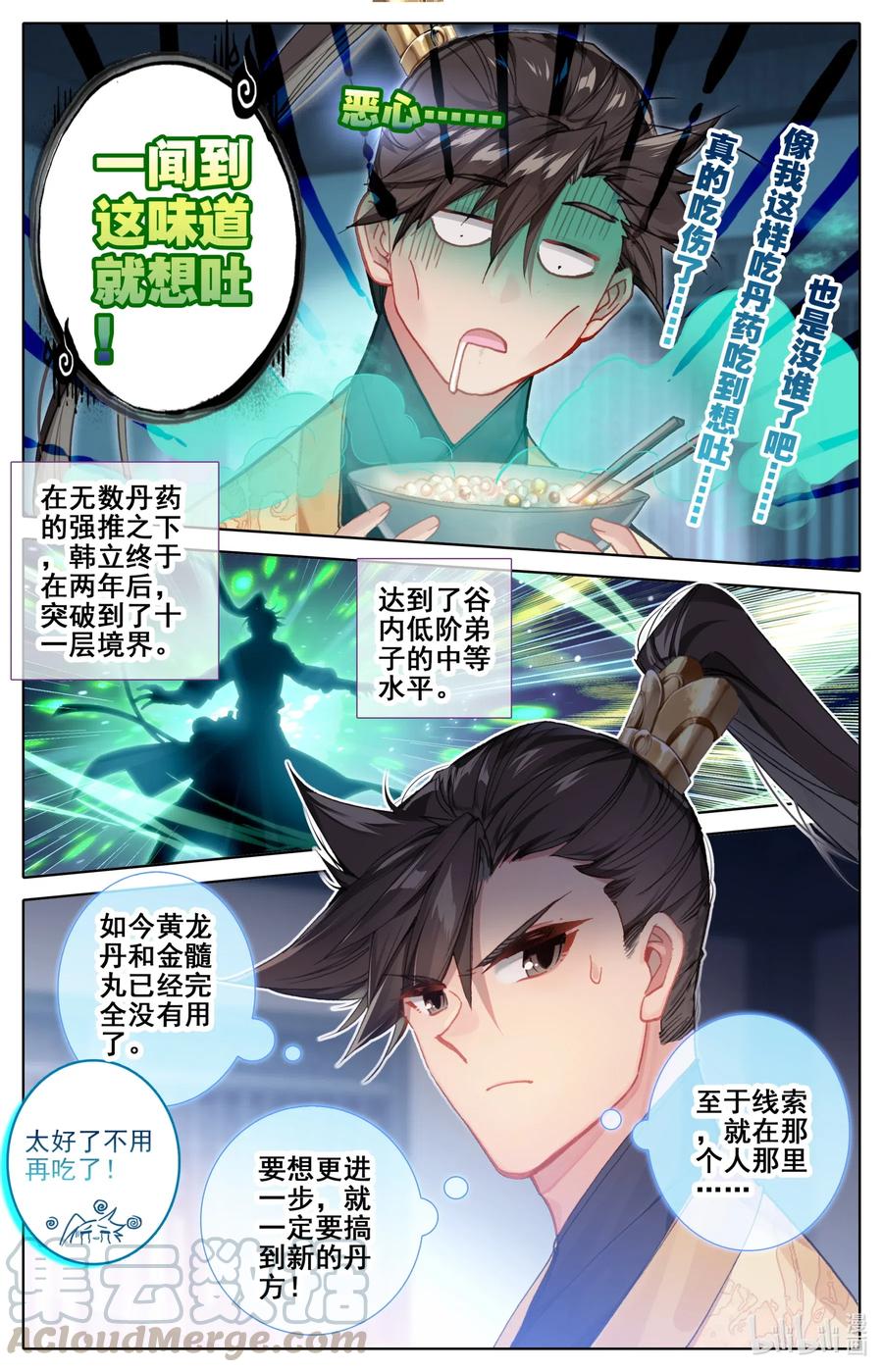 071 修仙之路10