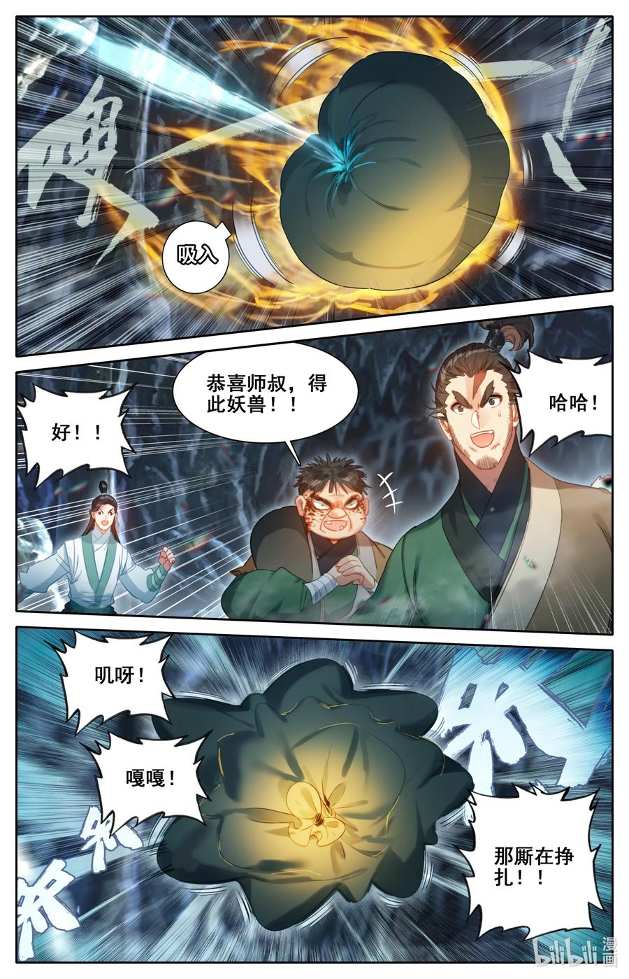 131 白蜘蛛9