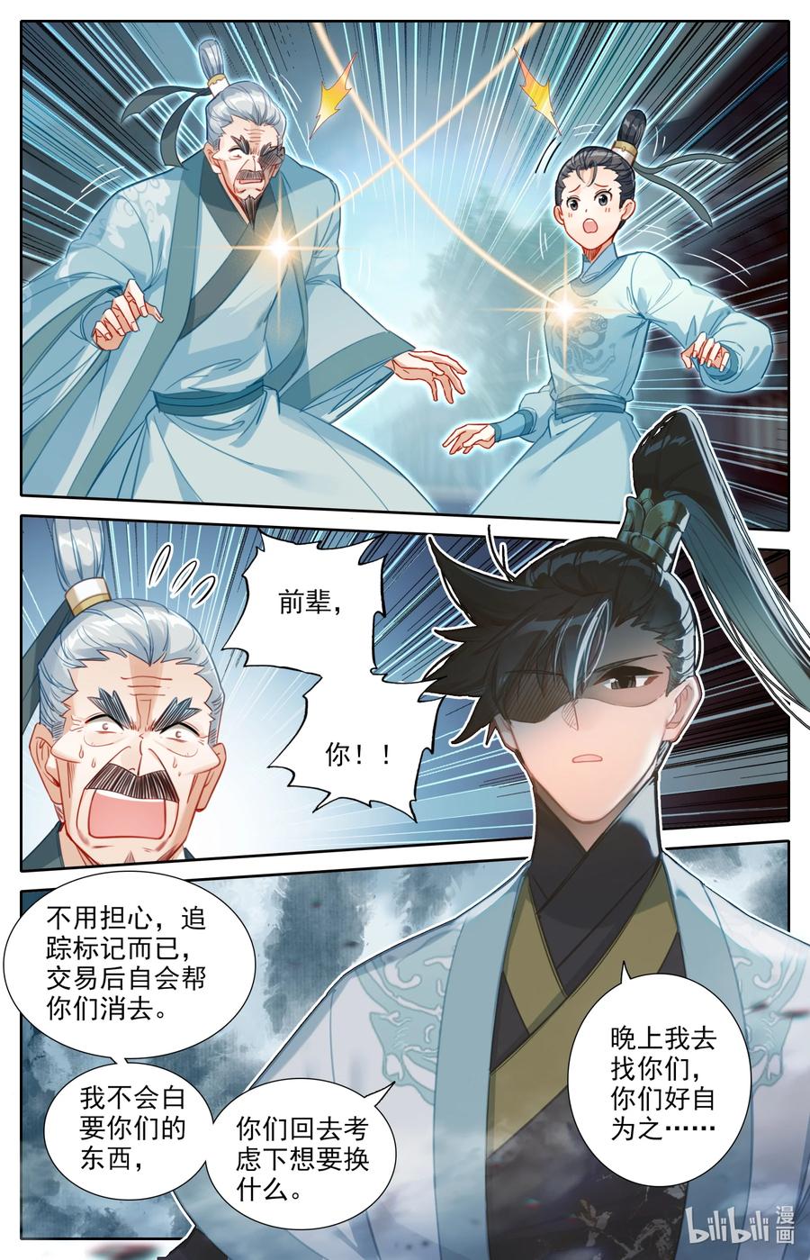 142 鬼马爷孙7