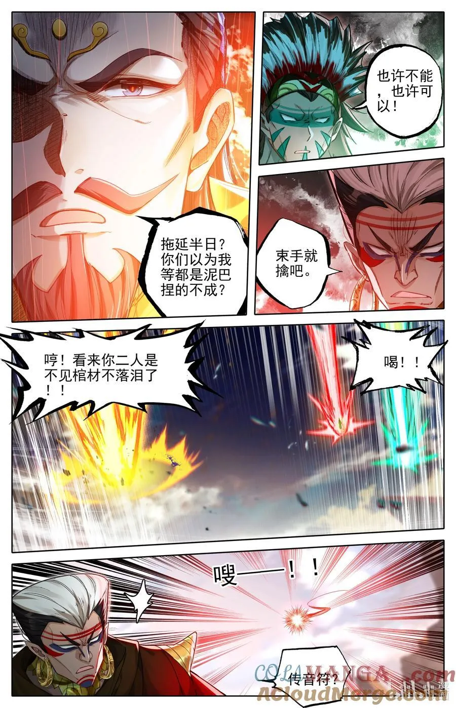 322 太妙神禁4