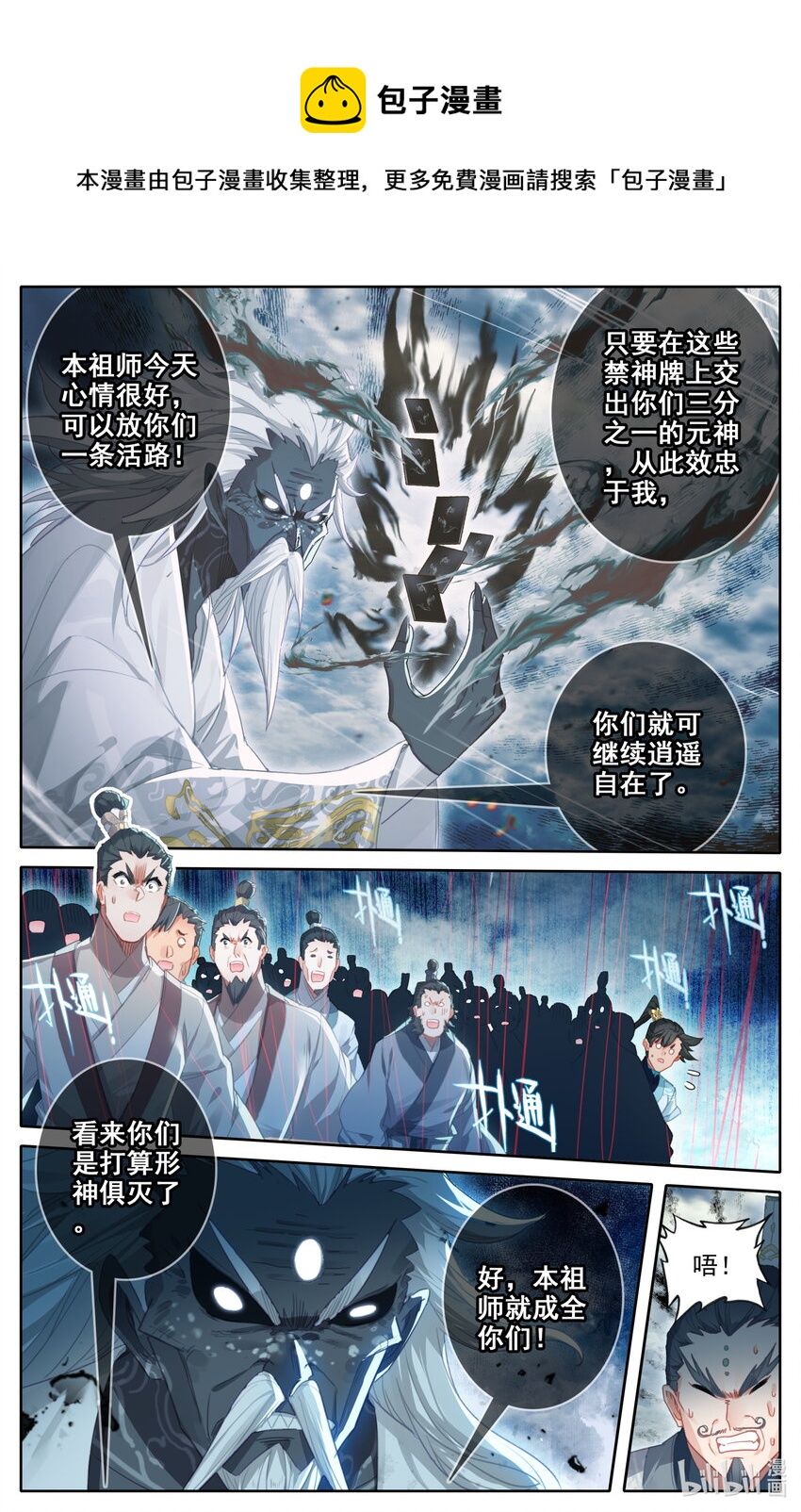 191 极阴祖师8