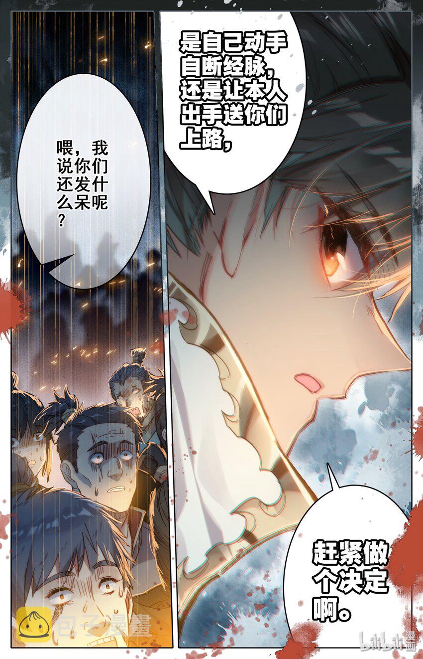 039 烈火焚敌12