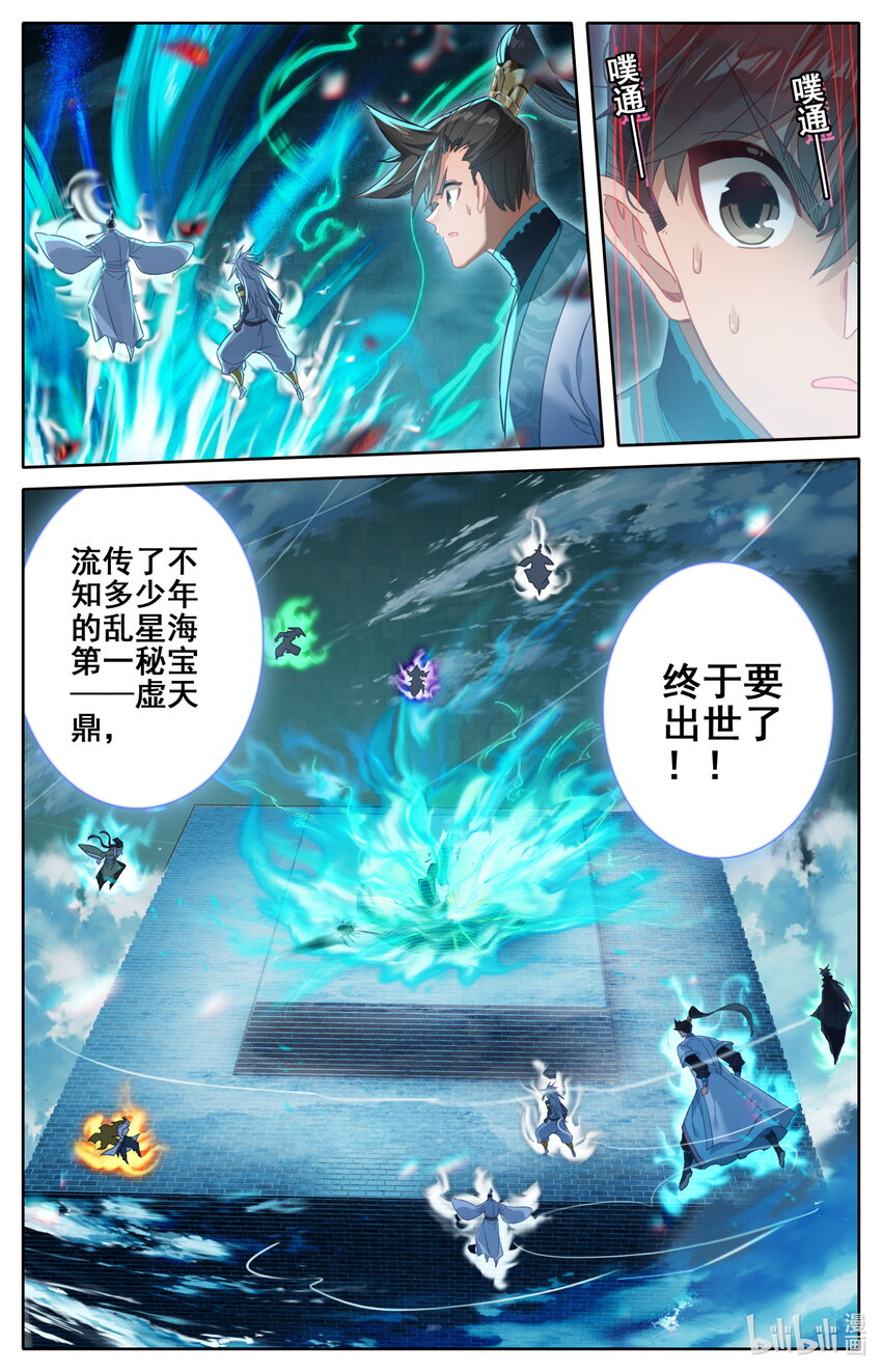 233 宝丹现世3