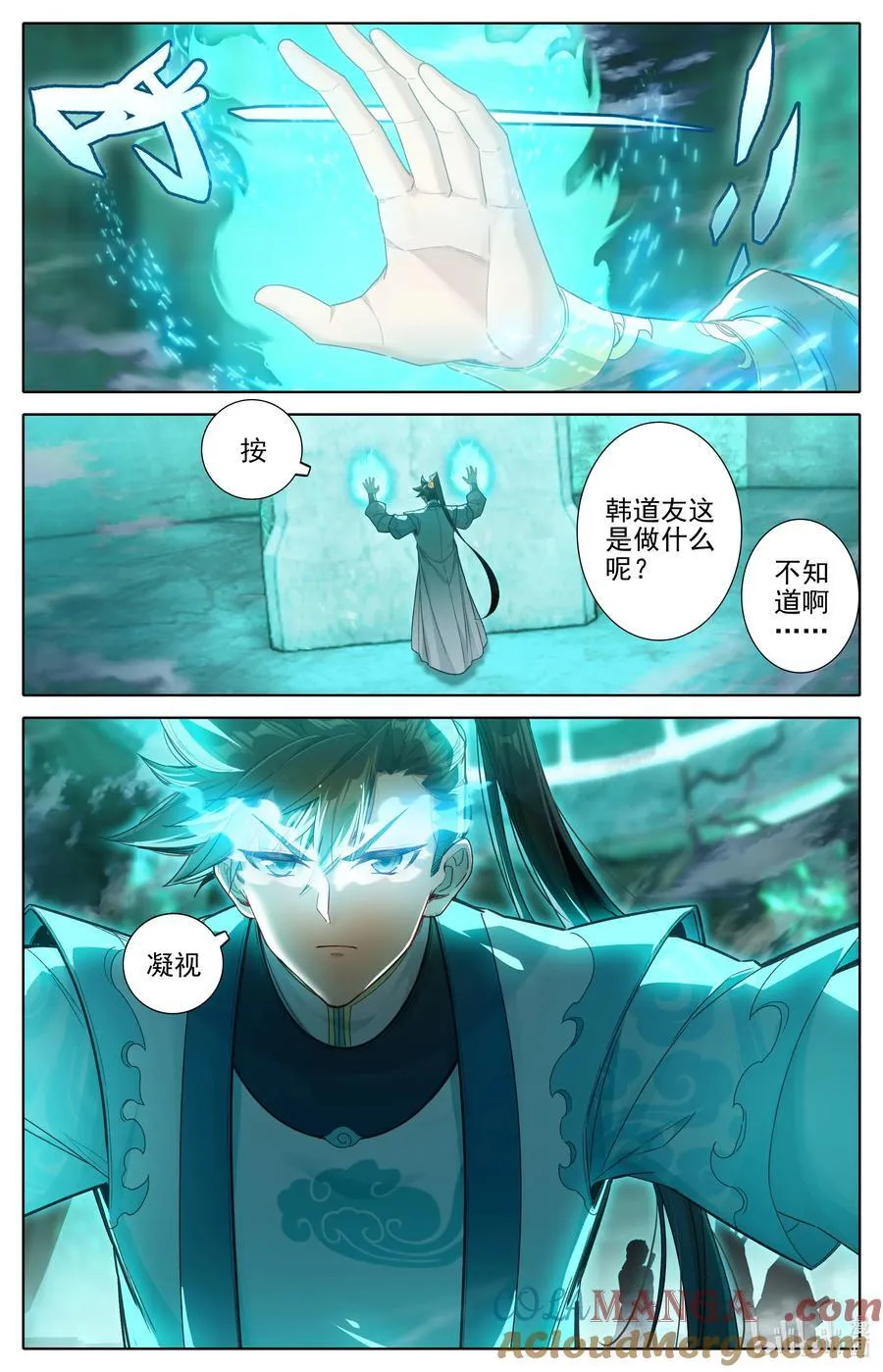 323 322 苍坤洞府2