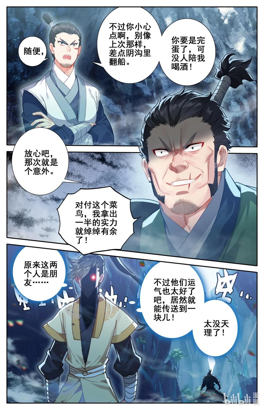 090 精灵11