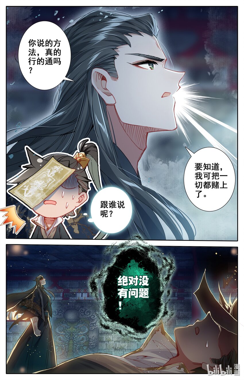 021 夺舍7