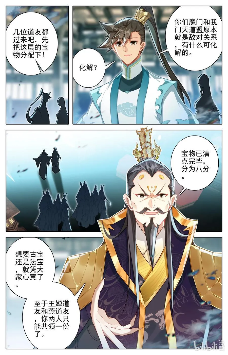 323 322 苍坤洞府15