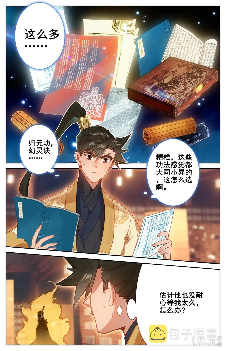 118 救命恩人？15