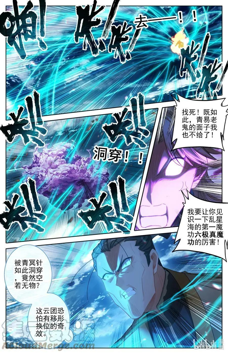 274 青易传人？6