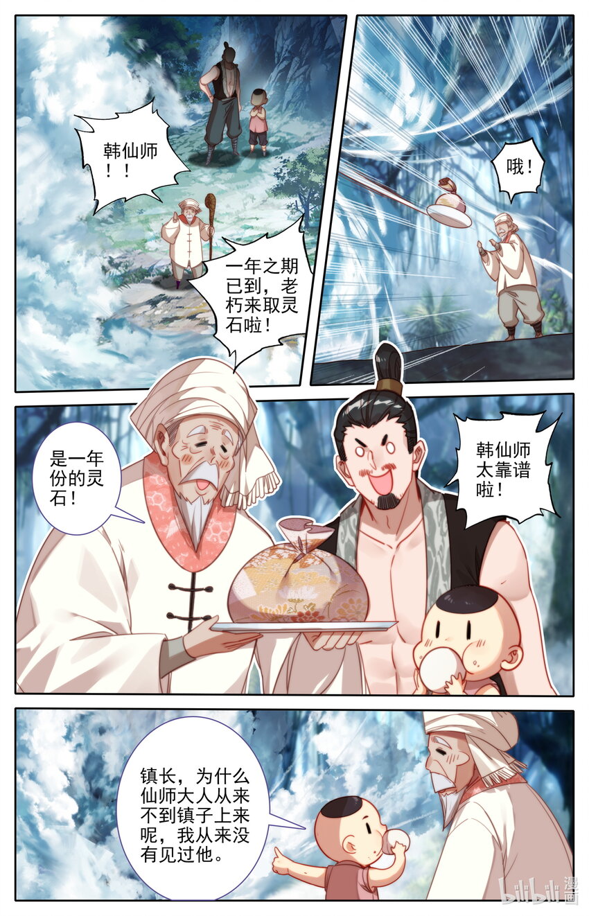 175 身外化身10
