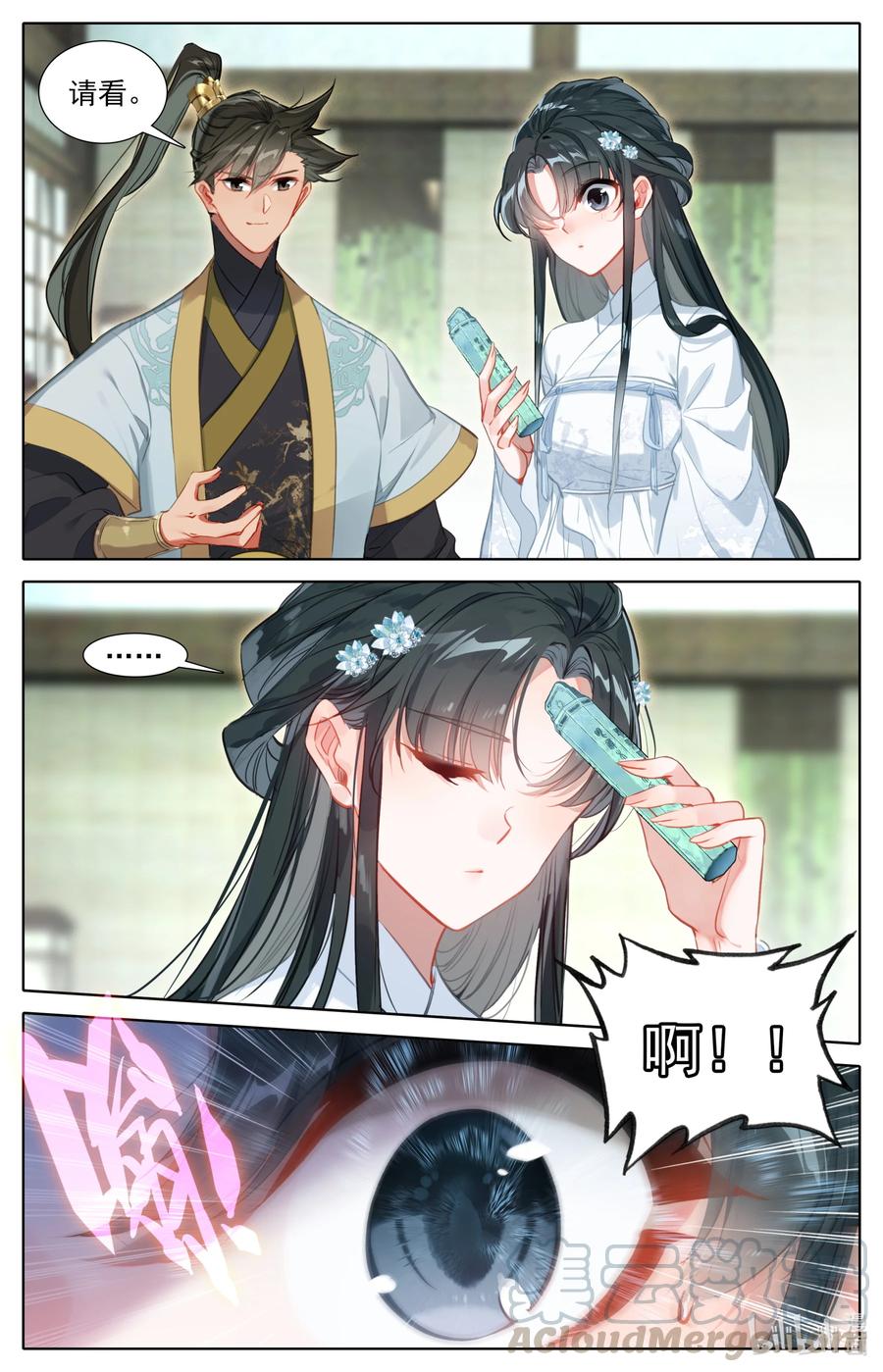 136 秦府8