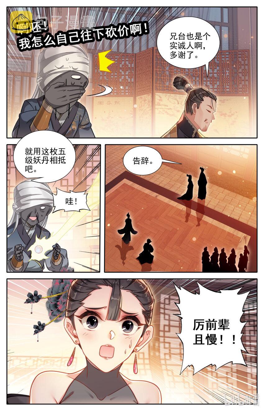 257 元婴老鬼15