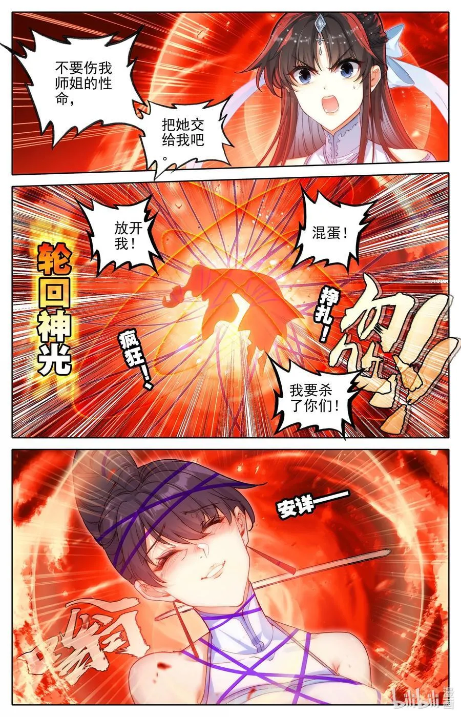 331 慕兰阴云1