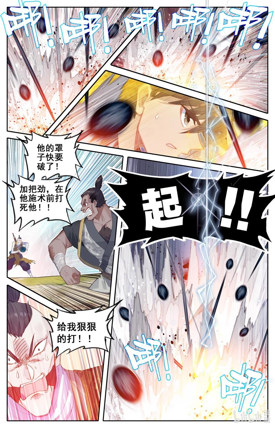 067 反击！5