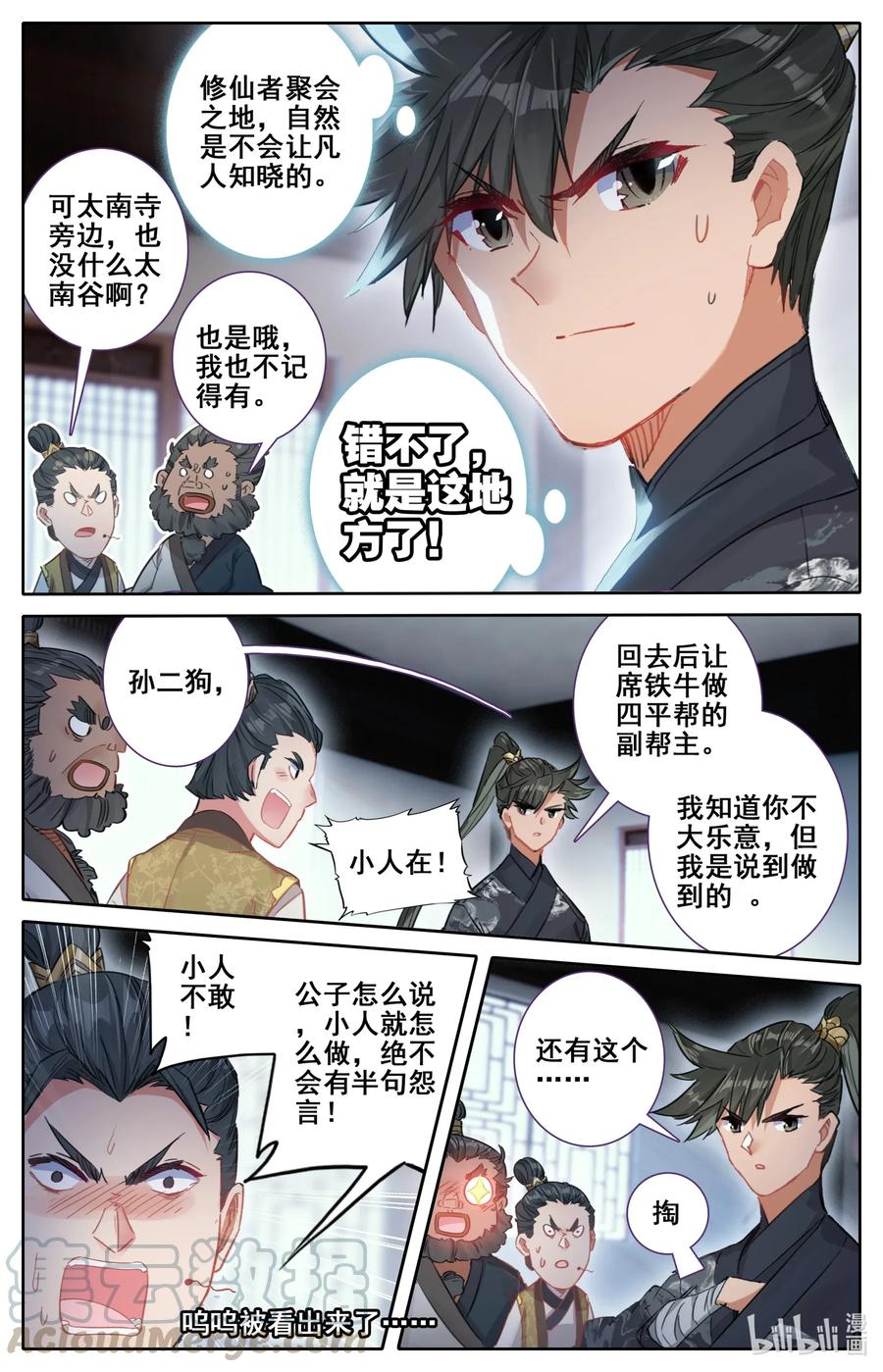055 线索6