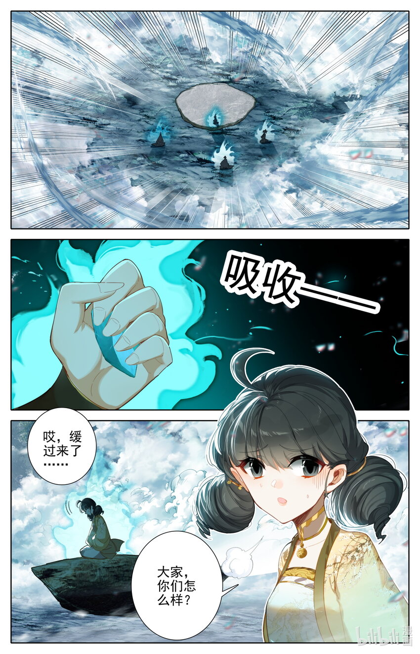 252 沧海桑田2