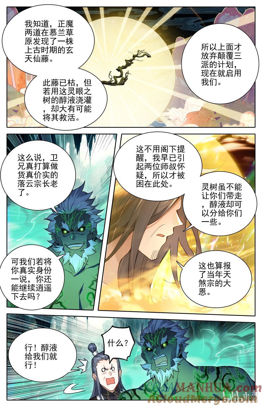 300 计中计6