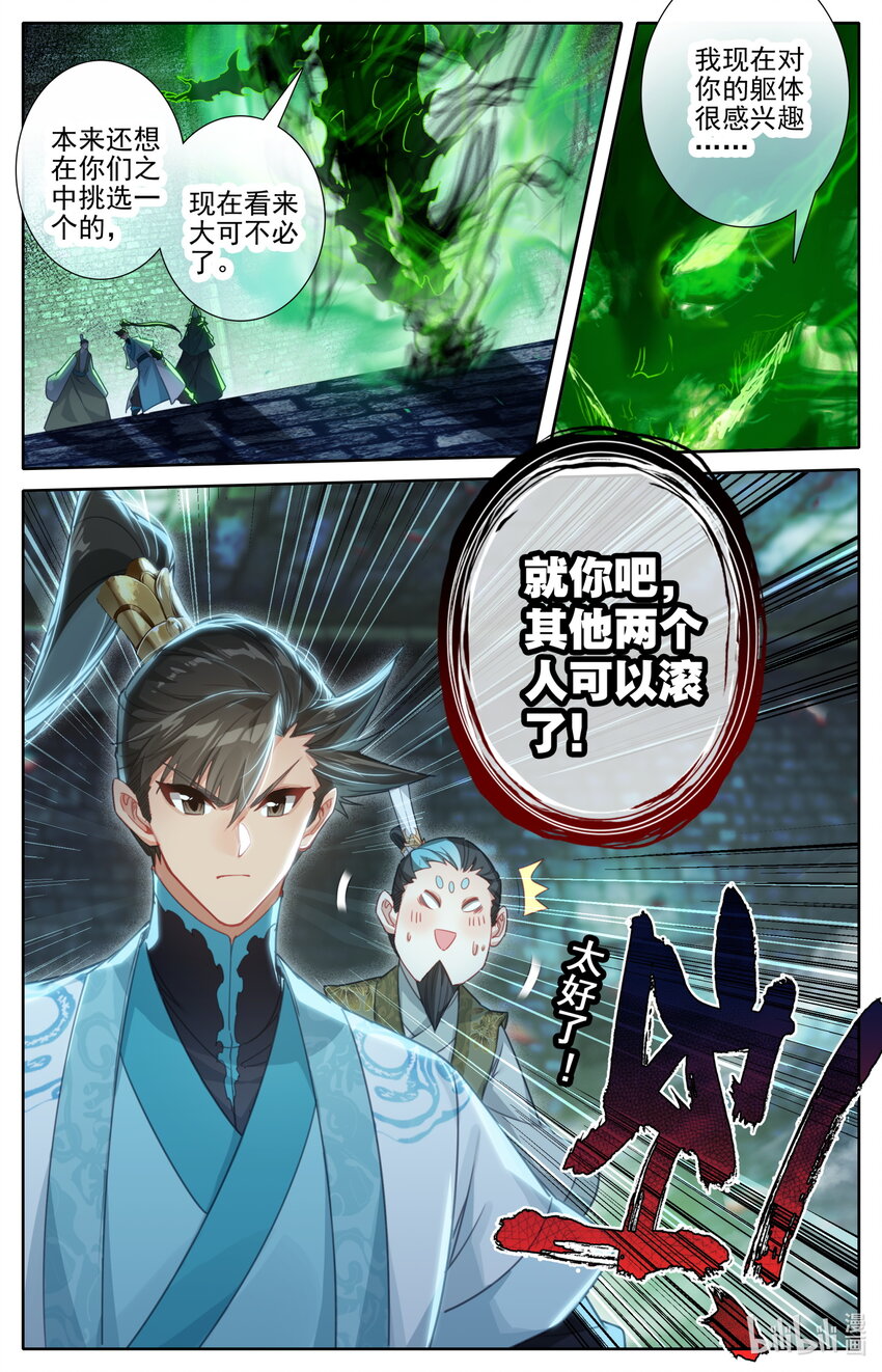 201 失控2