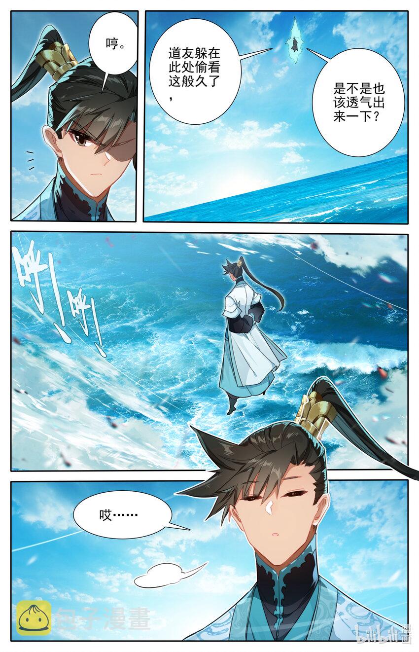 244 不男不女7