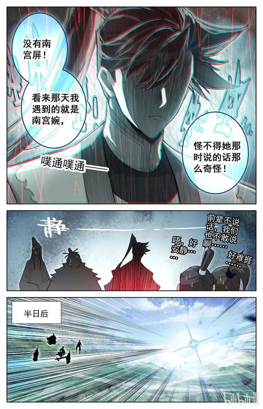 327 双修大典11