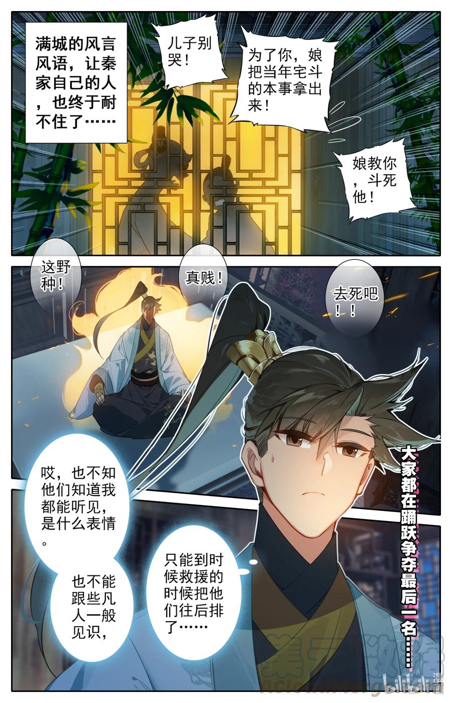 140 蒙山五友6