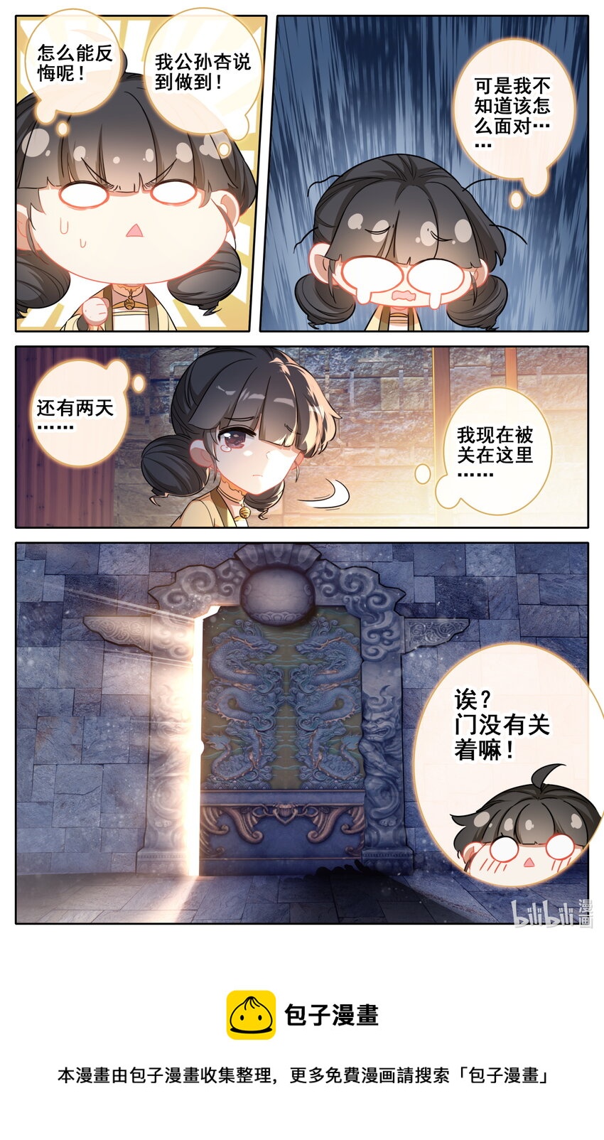 253 炉鼎少女16