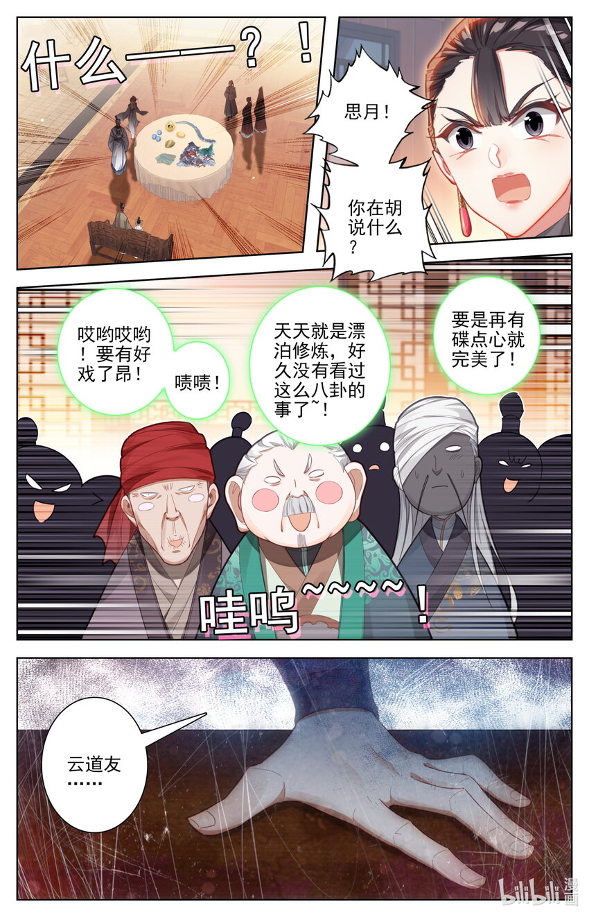 257 元婴老鬼1