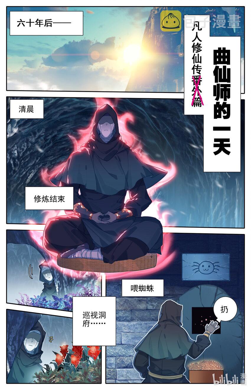 187 金丹大成1