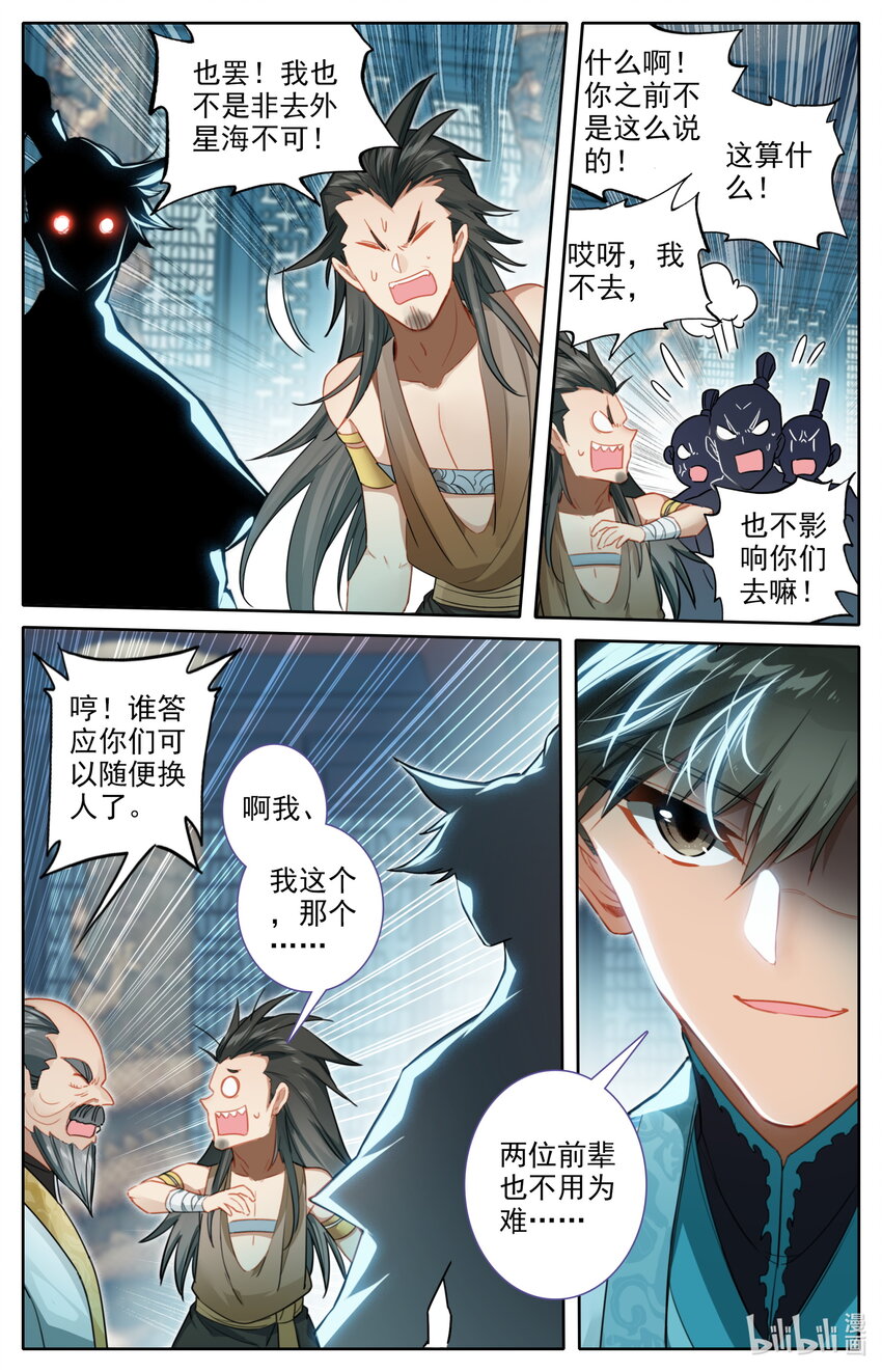 245 神秘晚辈12