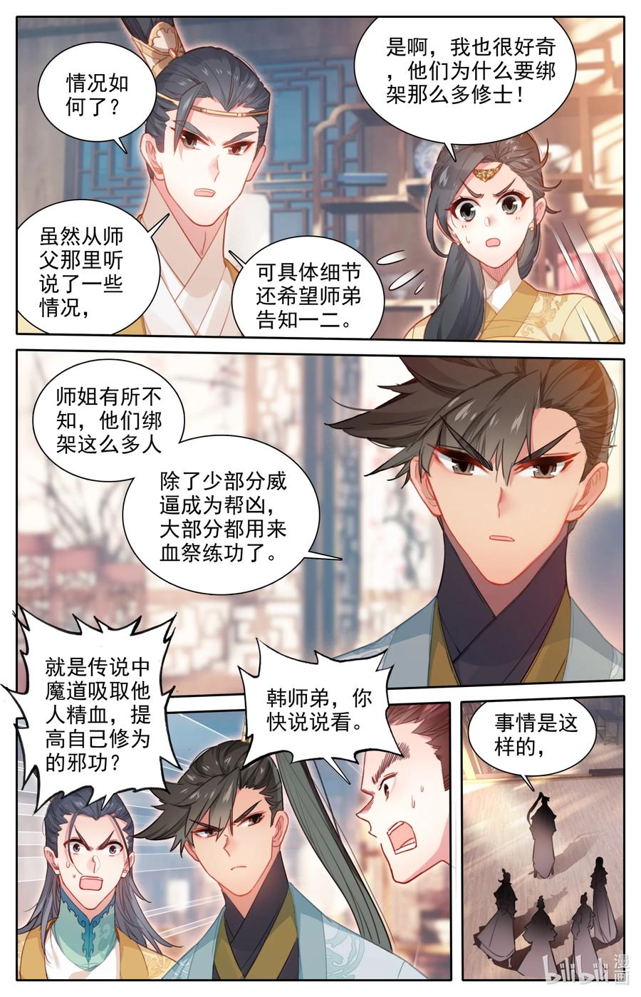 149 援兵？！7