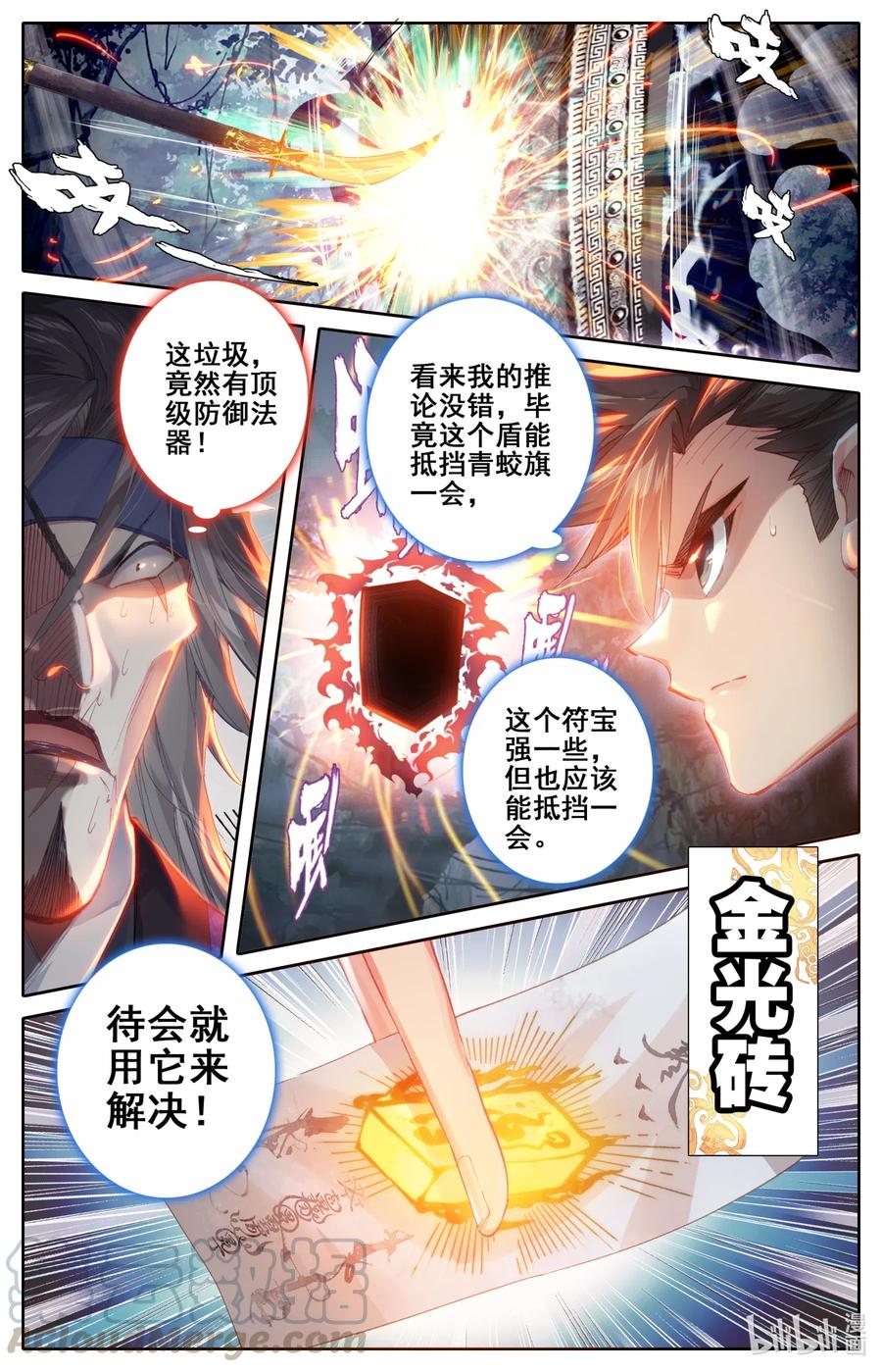 093 狂人封岳12